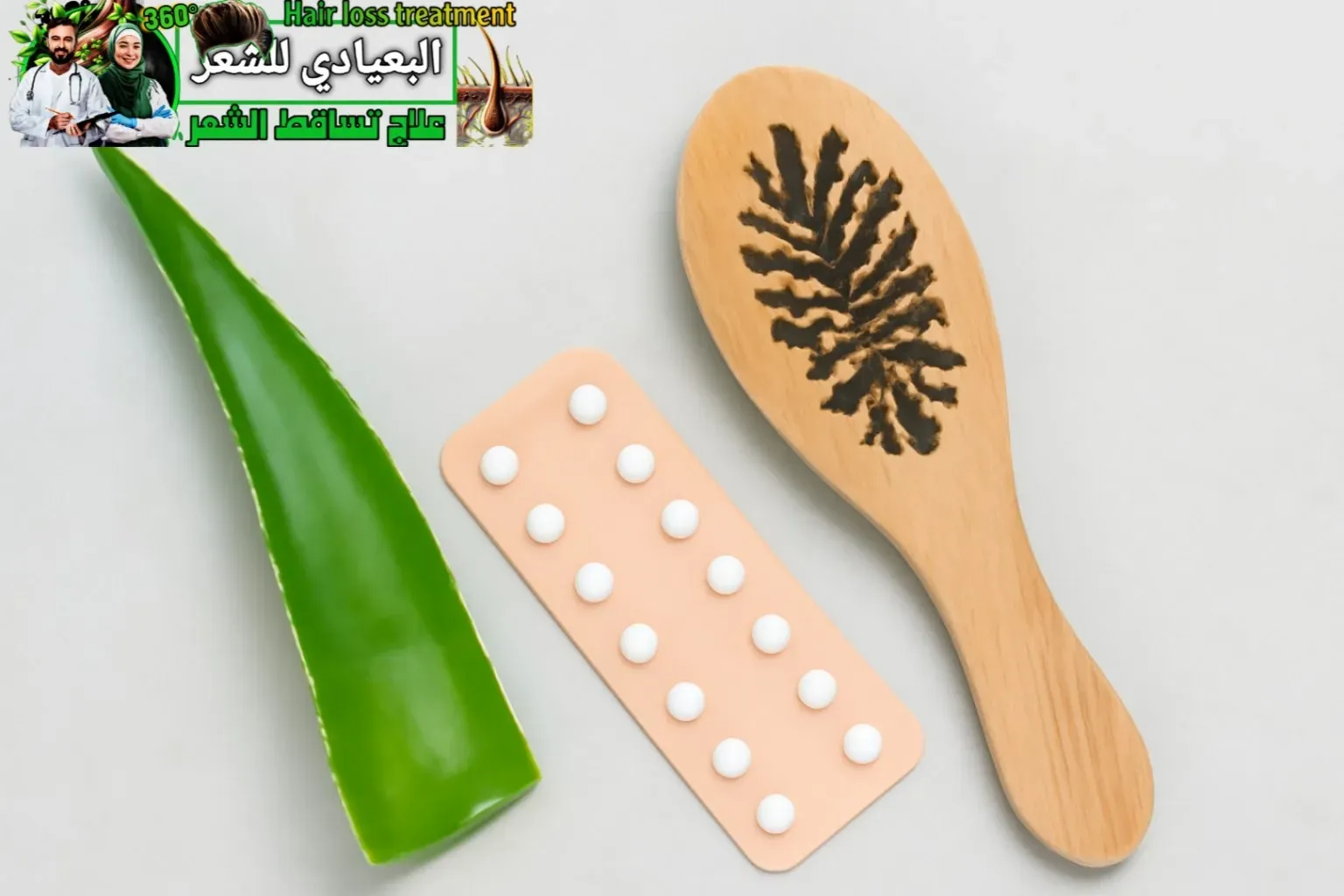 الوقاية من تساقط الشعر الناتج عن حبوب منع الحمل